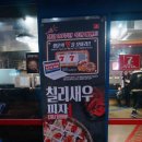 7번가피자 구의점 | 구의동 맛집 '7번가피자' 구의점 신메뉴 시식 후기