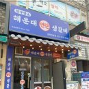 새벽생갈비 이미지