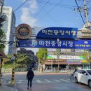 마천떡방앗간