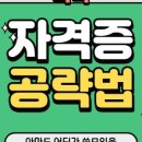 울산여자상업고등학교 | 2024 8회 빅데이터분석기사 필기 비전공자 독학 합격후기