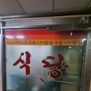 숙이네 밥집 이미지
