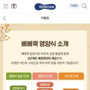 372일 12개월아기 베베쿡 영양식 유아식배달 영양찬찬국 시작 첫날인데 느낌이좋아 !