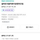 을찌로국물떡볶이광명 이미지