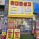 내장상동주민센터(내장출장소) | 송탄 휴대폰 성지 방문 전 필수 체크! 호갱 탈출하는 실전 비교 노하우