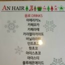 헤어안(Hair An) 네이버블로그