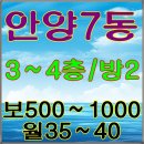 안양7동-2 이미지