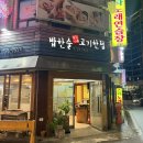 현진이네 | [서울/한남]연예인 단골 맛집 엄마손맛 그대로인 ‘현진이네’