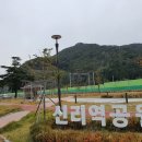 신리역 공원 이미지