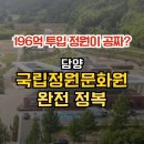 사계절이 예술인 2만 평 정원, 담양에서 만난 역대급 '인생샷' 명소 국립정원문화원