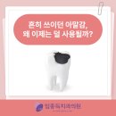 임종득치과의원 이미지