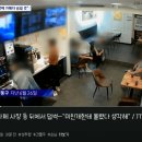 인천에서 일어난 70대 노인이 여자 카페사장 성추행 사건 ㄷㄷㄷㄷ. gif 이미지