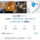 보스라멘 이미지