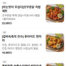 갓꾸운닭숯불두마리치킨