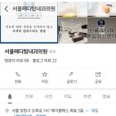 서울메디탑내과의원 네이버블로그