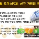 로하스PC방 이미지