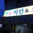 맛짱호프