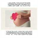 미올한의원 파주운정점 이미지