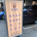 동래정 네이버블로그
