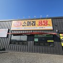 강동밀면