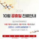 일산365한방병원 이미지