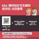 김대중컨벤션센터 A | 2024 광주 Kbc 베이비&amp;키즈페어 김대중 컨벤션센터 방문 후기