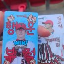 6/7(토) 시즌 40번째 직관 후기