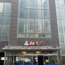 명품물회송도점 이미지