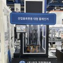 스마트팩토리 오토메이션월드 2025 전시회 참가후기