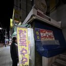 유앤미프라자 | [내돈내산] 군산 나운동 유앤미프라자 앞에 위치한 붕어빵 맛집 방문 후기 🥯