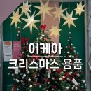 인형# | 이케아 강동점 크리스마스 마켓 &amp; 미어캣 기린 인형 실물 후기