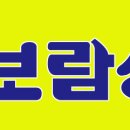 보람상조애니콜(주) 네이버블로그