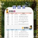 춘향, 몽룡 포토존 이미지