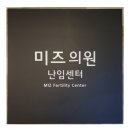 GS25탄방문정점 | [둘째준비 일기 #7] 일곱번째 시도, 미즈의원, 주차, 첫 방문 상담, 배란초음파