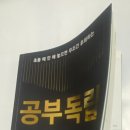 주단쌤 수학 교집합 엄마 대학 7기 우선 선발 합격 후기 관련