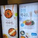 안성가 | 스타필드 안성 맛집, &#39;비와별닭갈비&#39; 치즈닭갈비 방문 후기~