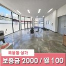 복용공인중개사사무소 | 대전 복용네거리 근방 도로변에서 노출되는 복용동 무권리 1층 상가 사무실 임대