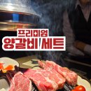 사진반(스마트폰) | 양고기 전문점 양원집이 범계역 맛집인 이유를 공개한다.