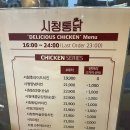시청시장통닭삼화점