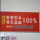 인성정육점 이미지