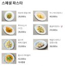 광화문 도우룸 후기, 흑백요리사 이준셰프 생면파스타 미슐랭 맛집