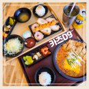 대구신서초등학교 | 대구 계대 김치카츠나베 맛집 카츠디나인