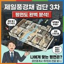 대림제일공인중개사사무소 이미지