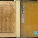 낙마한 태종 "사관 모르게 하라"…그 어명 통했을까 이미지
