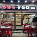 불타는꽃돼지 이미지