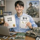 직장인실무엑셀/인포그래픽(야간) | 천안컴활학원, 2026년 컴활 2급 실기 한 달 합격한 진짜 후기