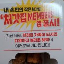 배달의 민족 App앱 처갓집 양념 치킨🍗펩시 500ml 서비스 Service ,1.25L 업그레이드 변경 후라이드 반 양념 반 치킨무 이미지