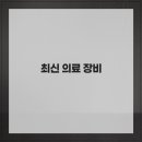 24시 송도 온 동물의료센터 이미지