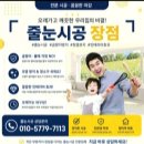 공간환경 | 부산해운대줄눈 마린시티 대우월드마크 욕실2공간 친환경 줄눈시공 후기