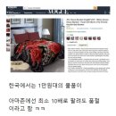 한국이불 이미지