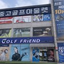골프.낚시샵중고